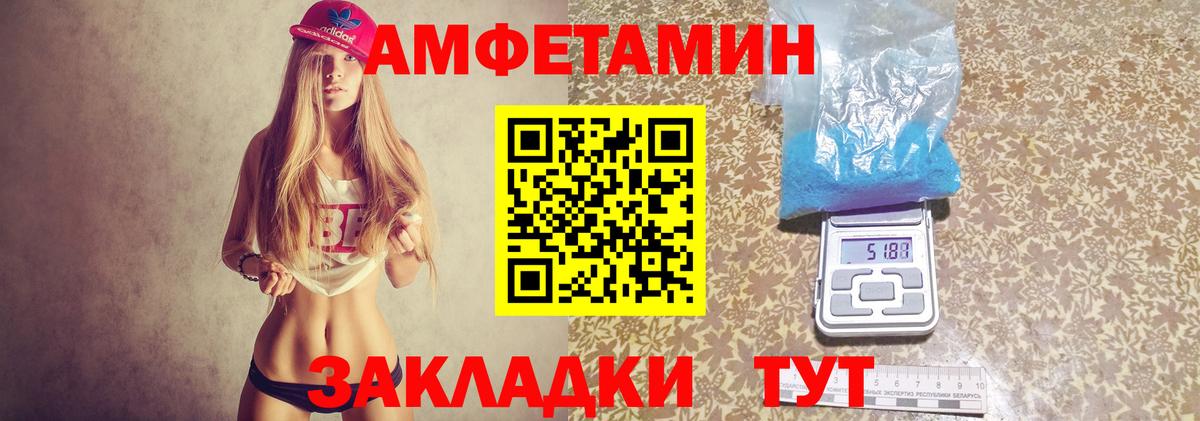 Краснокаменск  АМФЕТАМИН VHQ  АМФЕТАМИН  Вход с VPN 