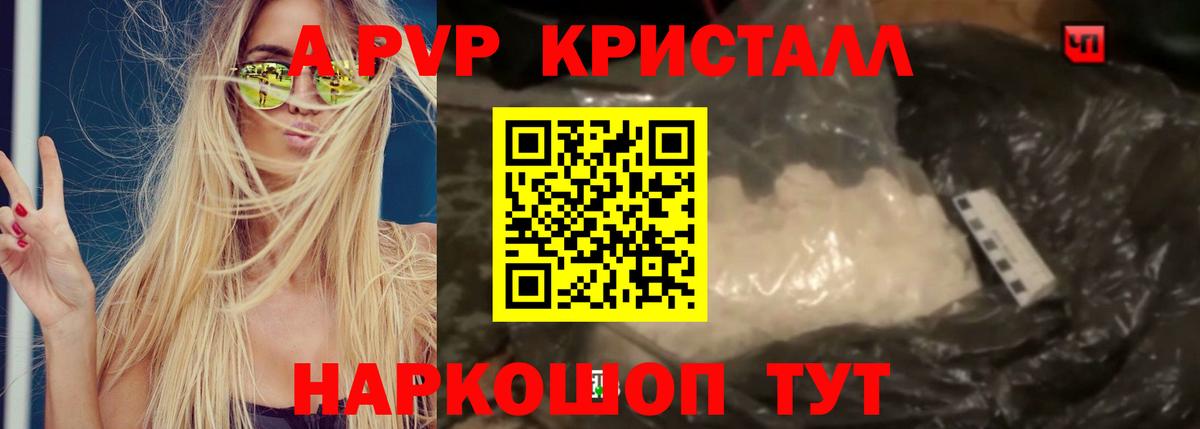 Alpha-PVP мука  Вход с VPN  Краснокаменск  А ПВП Crystall  A-PVP мука 