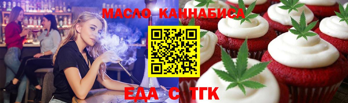Краснокаменск  Canna-Cookies марихуана  Вход с VPN 
