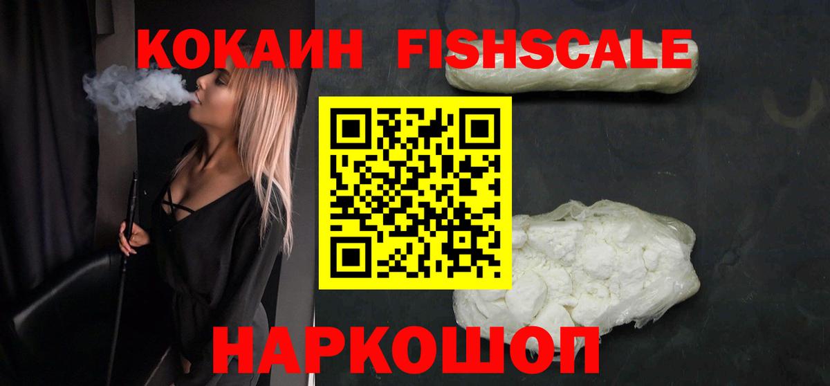 КОКАИН Колумбийский  Вход с VPN  Краснокаменск 