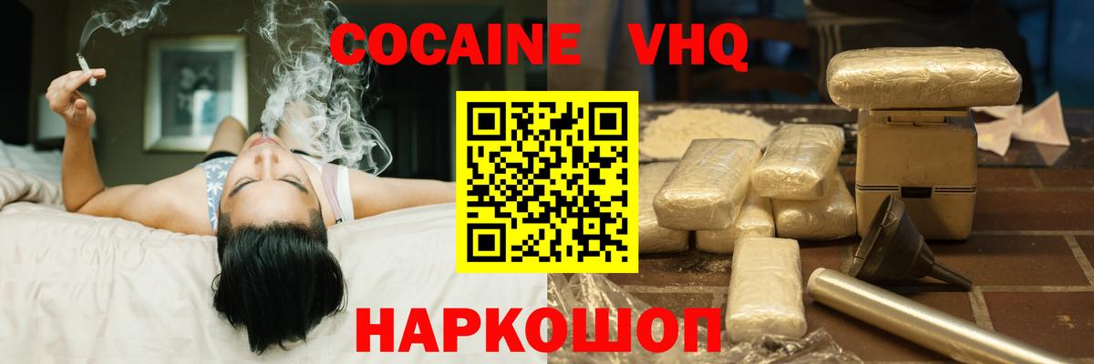 Кокаин FishScale Краснокаменск