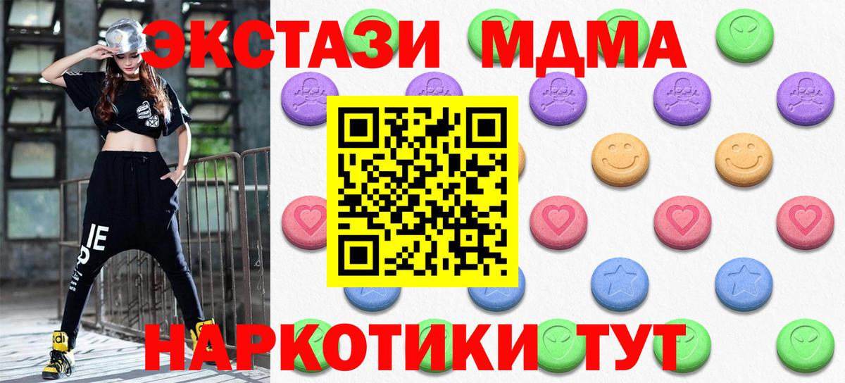 Ecstasy таблы  Вход с VPN  Краснокаменск 