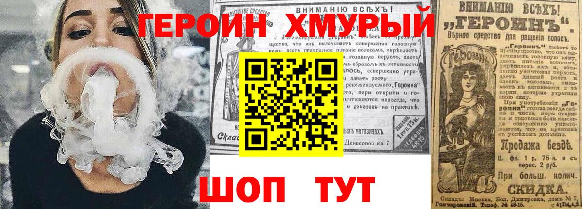 Героин Афган Краснокаменск