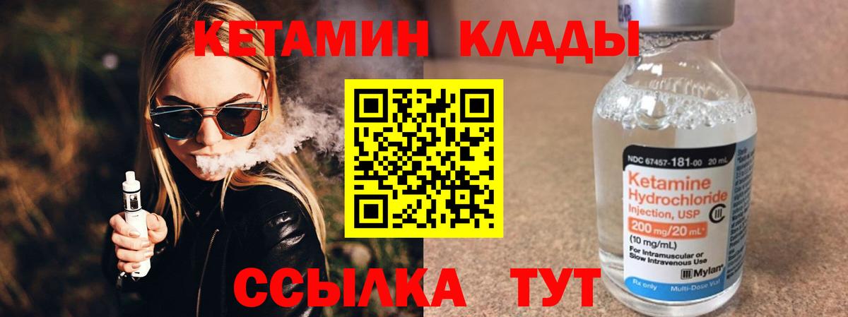 КЕТАМИН ketamine  Кетамин ketamine  Вход с VPN  Краснокаменск 