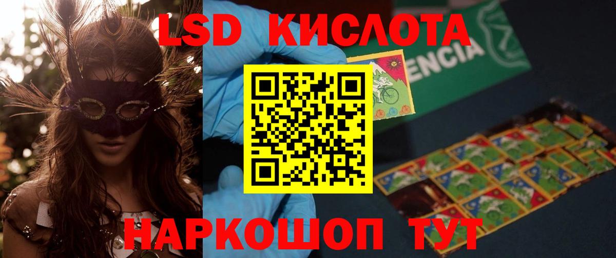 Лсд 25 экстази кислота  Вход с VPN  ЛСД экстази ecstasy  Краснокаменск 
