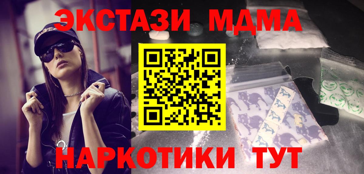 MDMA молли  МДМА молли  Краснокаменск  Вход с VPN 