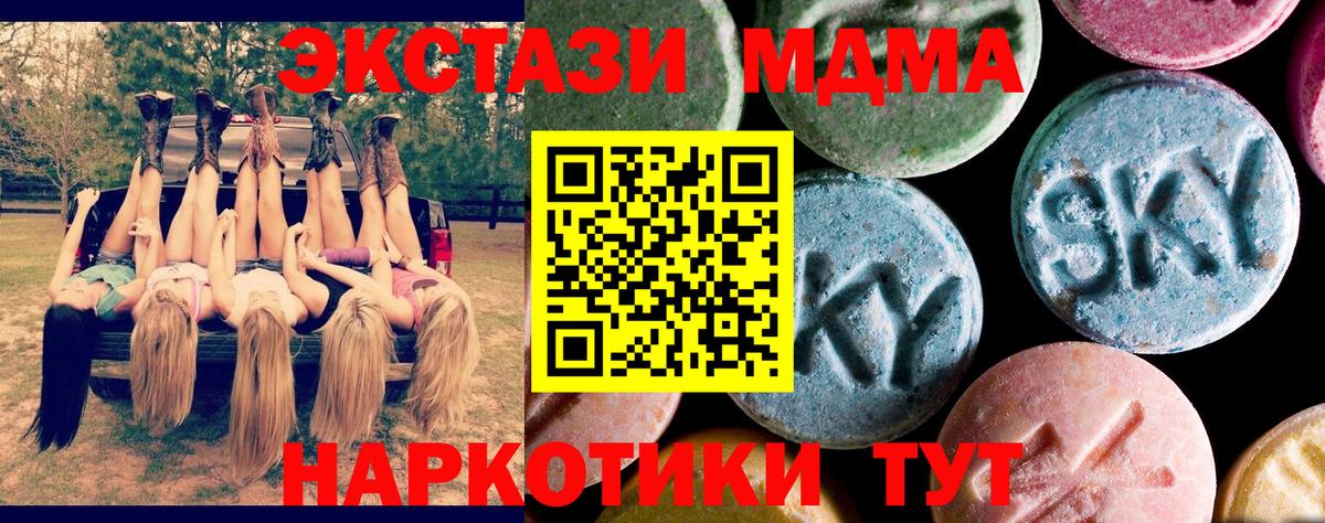 MDMA VHQ Краснокаменск