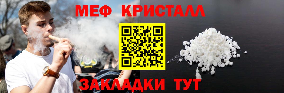 Меф Краснокаменск