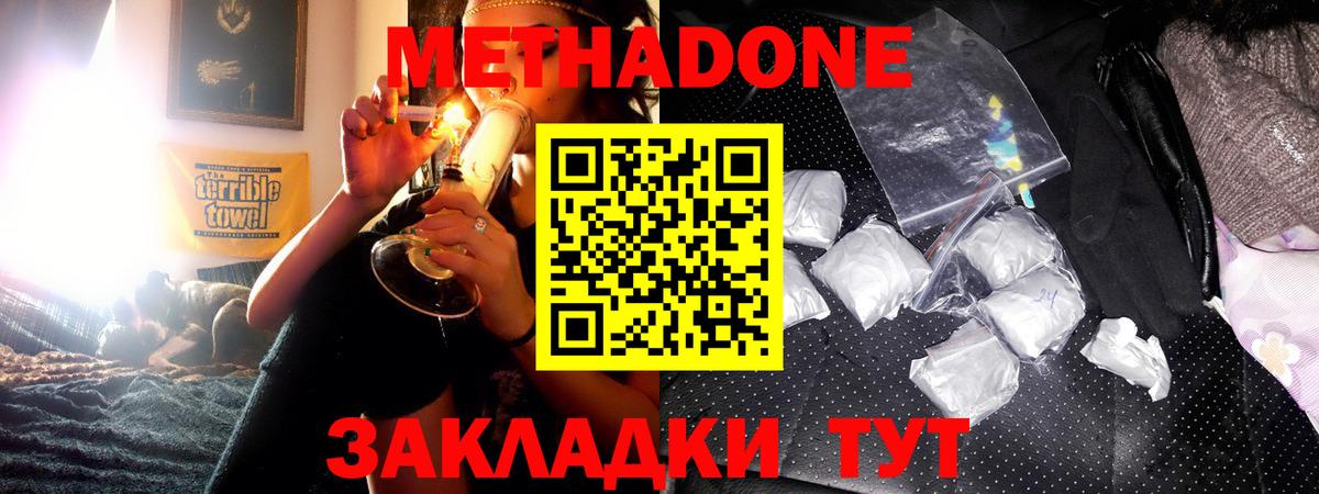 hydra tor  Вход с VPN  Метадон кристалл  Краснокаменск  МЕТАДОН кристалл 