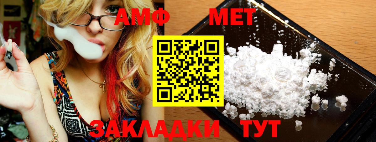МЕТАМФЕТАМИН Methamphetamine Краснокаменск