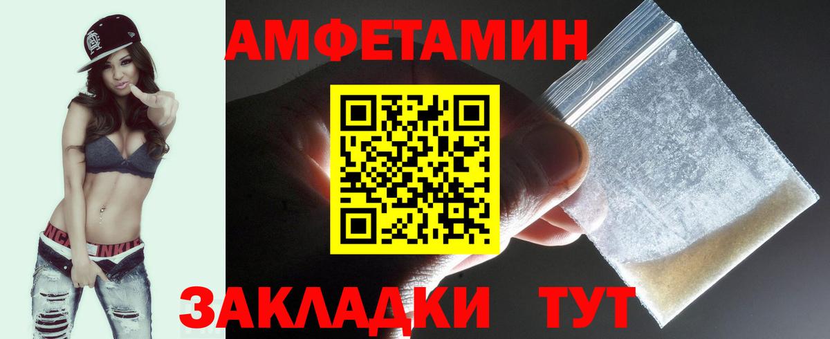 Метамфетамин Methamphetamine  Вход с VPN  Краснокаменск 