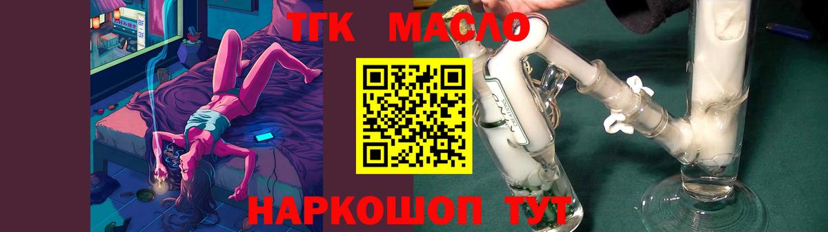 Дистиллят ТГК THC oil Краснокаменск