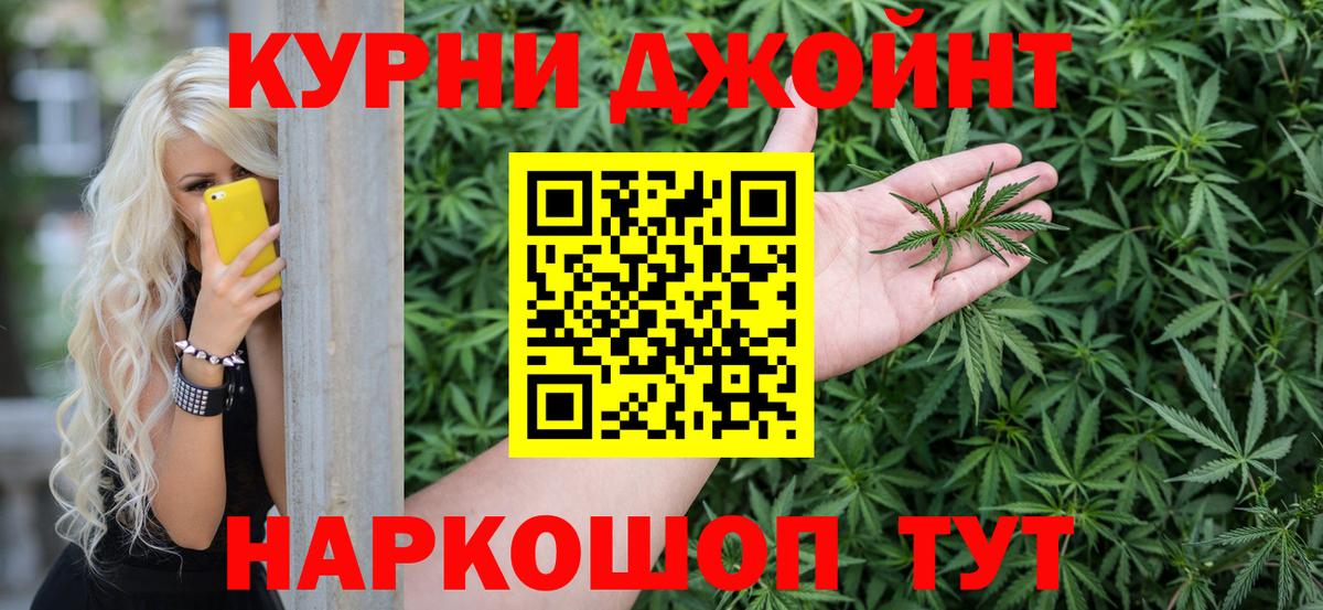 Краснокаменск  Бошки марихуана Bruce Banner  Каннабис индика  Марихуана планчик  Вход с VPN  Марихуана VHQ 